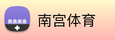 南宫体育 Logo